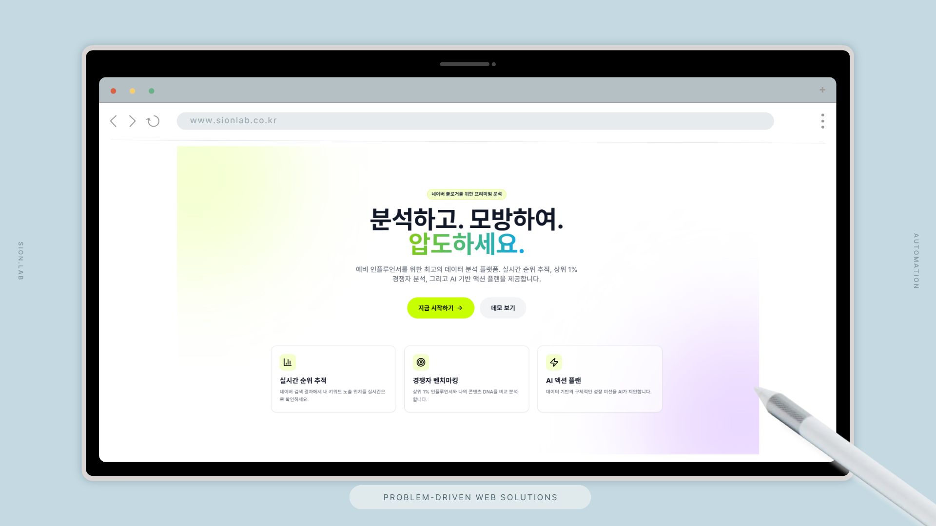 N사 블로그 분석 및 인플루언서 비교분석 시스템